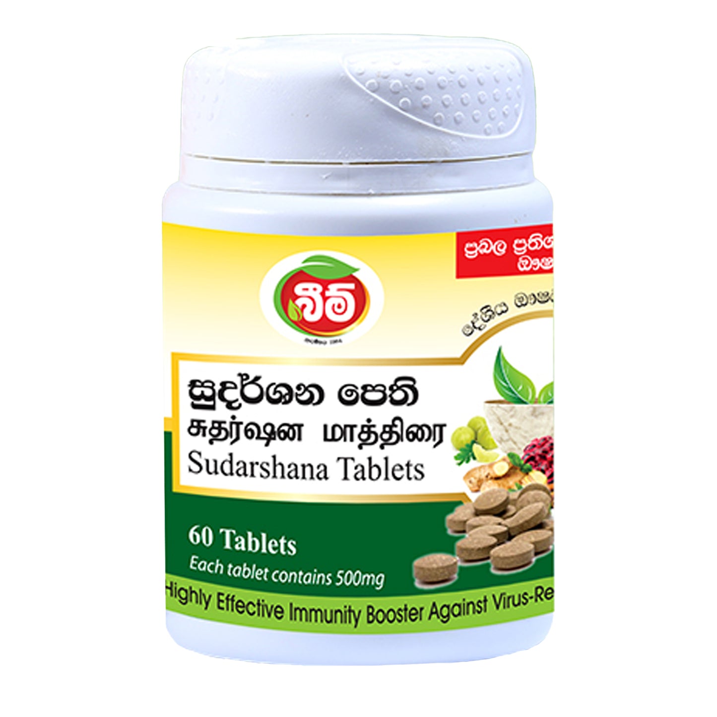 Beam Sudarshana (60) Tabletten