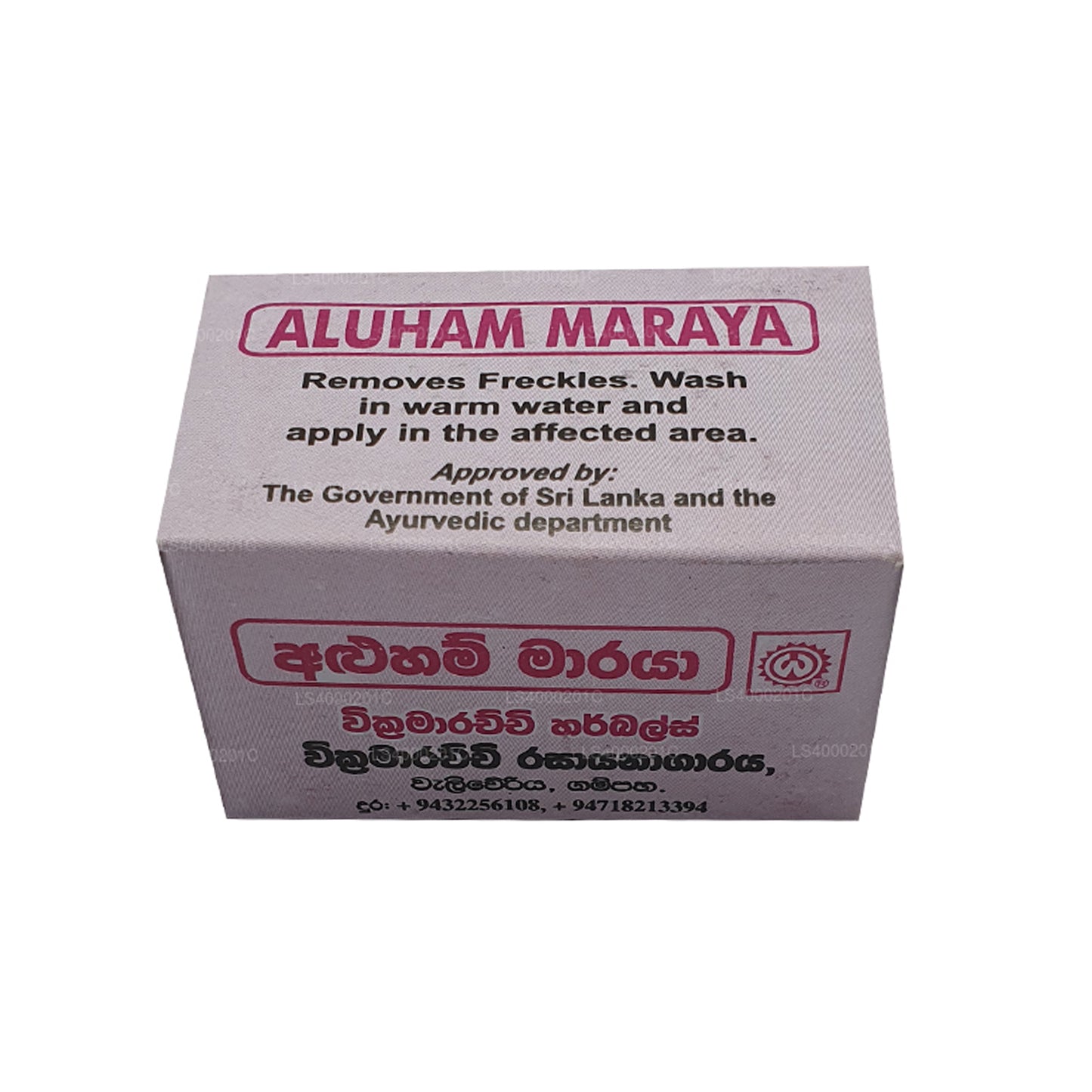 Wickramarachchi Labs Aluham Maraya (15 g)