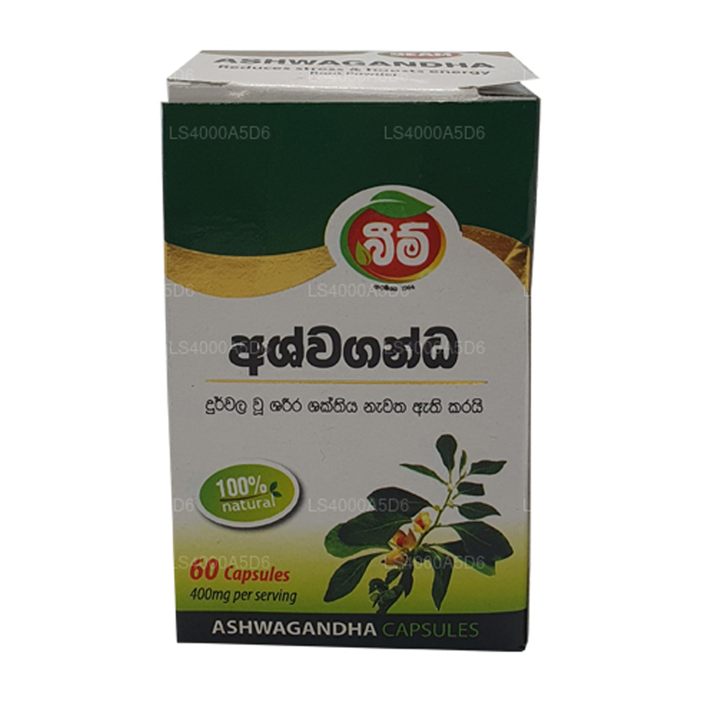 Beam Ashwagandha Kapseln (60 Kapseln)