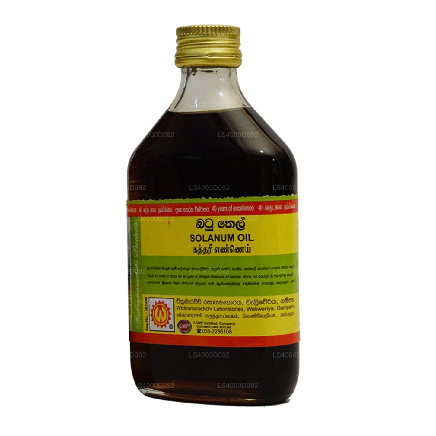 Wickramarachchi Labs Batu-Öl (60 ml)