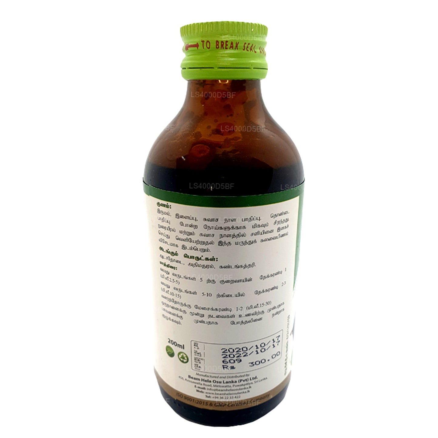 Beam Vasaka Sirup (100ml)