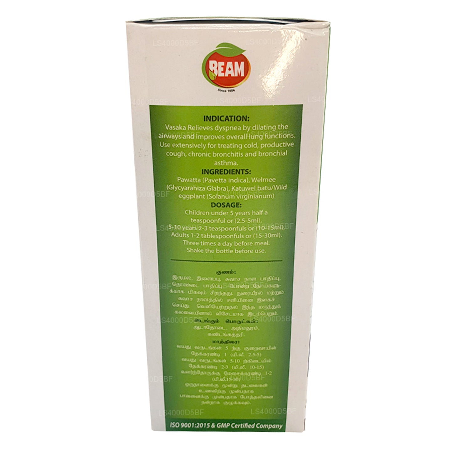 Beam Vasaka Sirup (100ml)