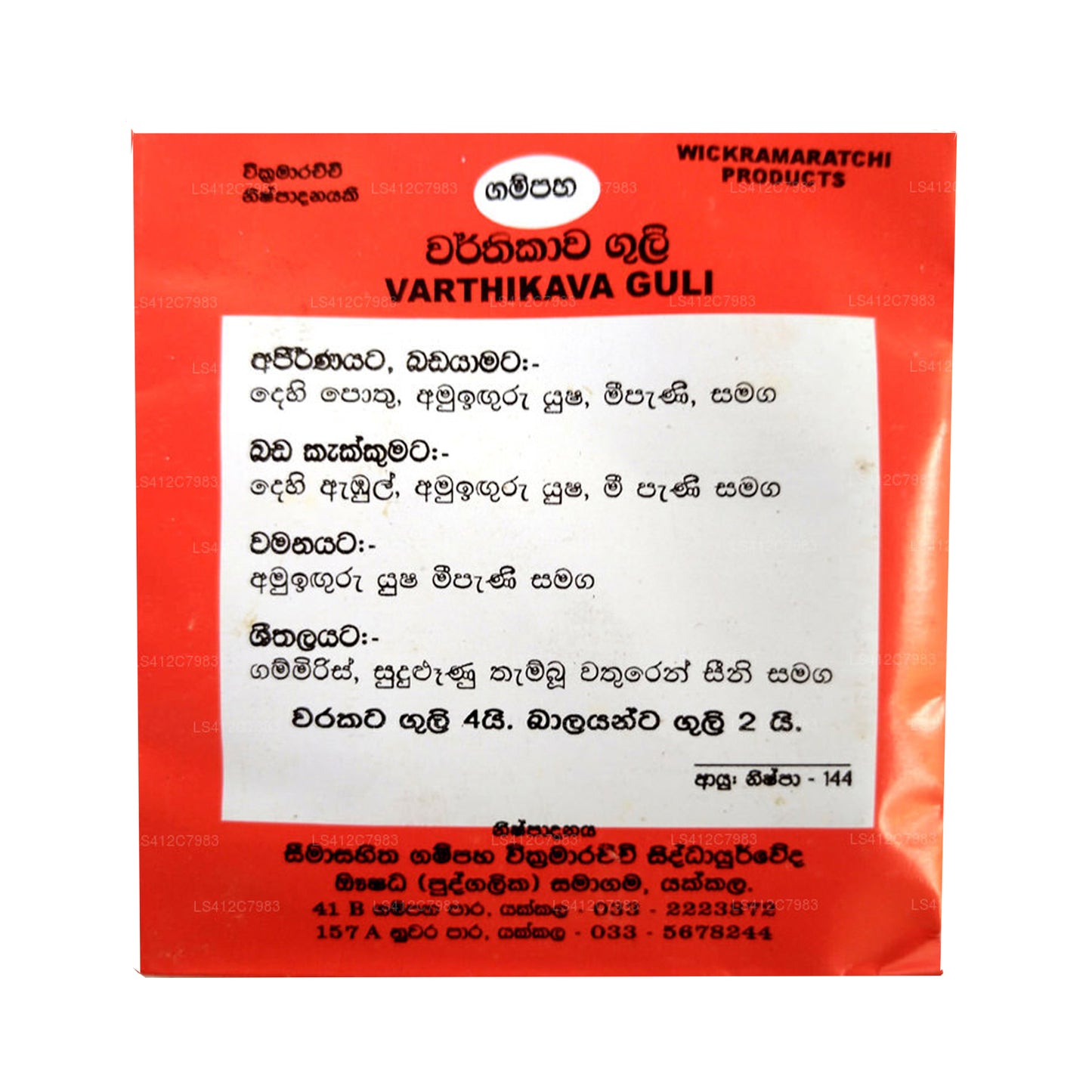 Wickramarachchi Warthikawa-Paket (Paket 01)