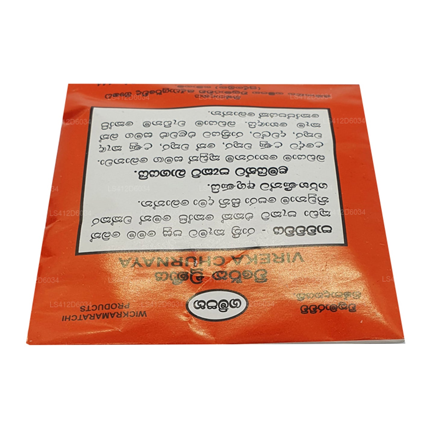 Wickramarachchi Wireka Choorna Paket (Paket 01)