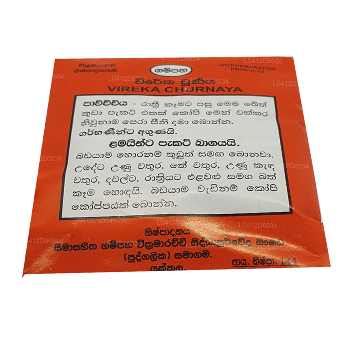 Wickramarachchi Wireka Choorna Paket (Paket 01)