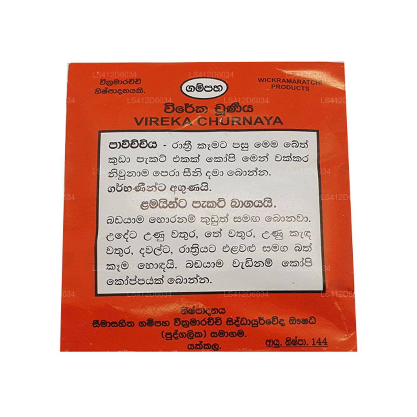 Wickramarachchi Wireka Choorna Paket (Paket 01)