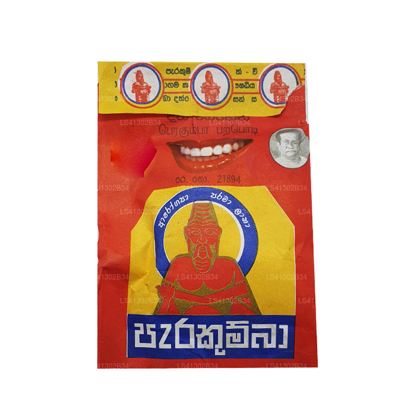 Parakumba Ayurvedisches Zahnpulver (10g)