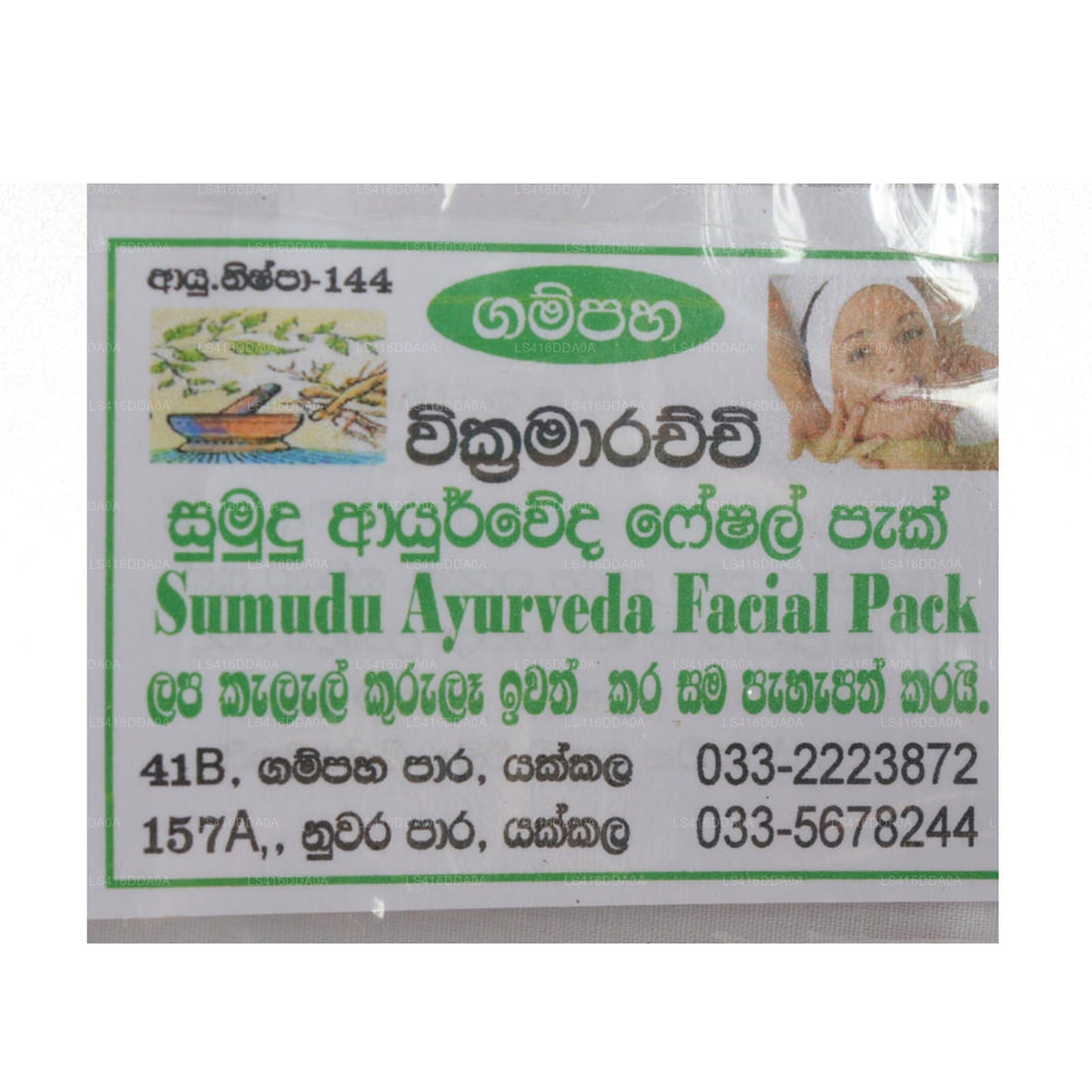 Wickramarachchi Sumudu Gesichtspackung (Paket 01)