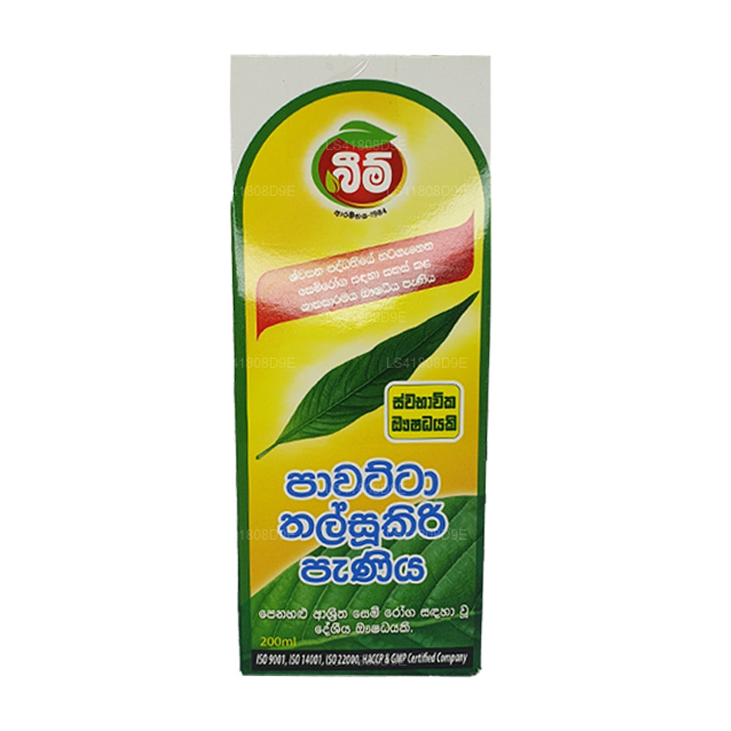 Beam Pawatta Talsookiri Sirup (100 ml)