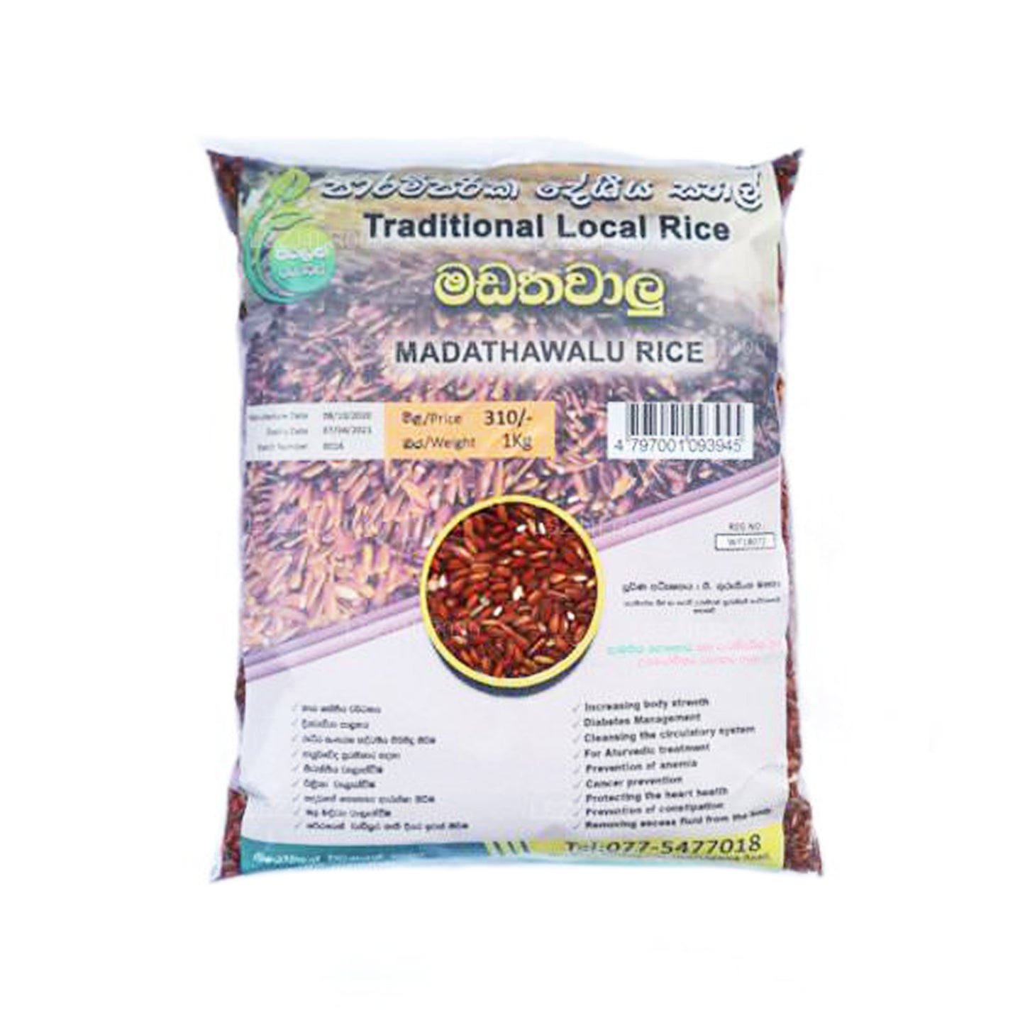 Lakpura Madathawalu Bio-Reis (1kg)