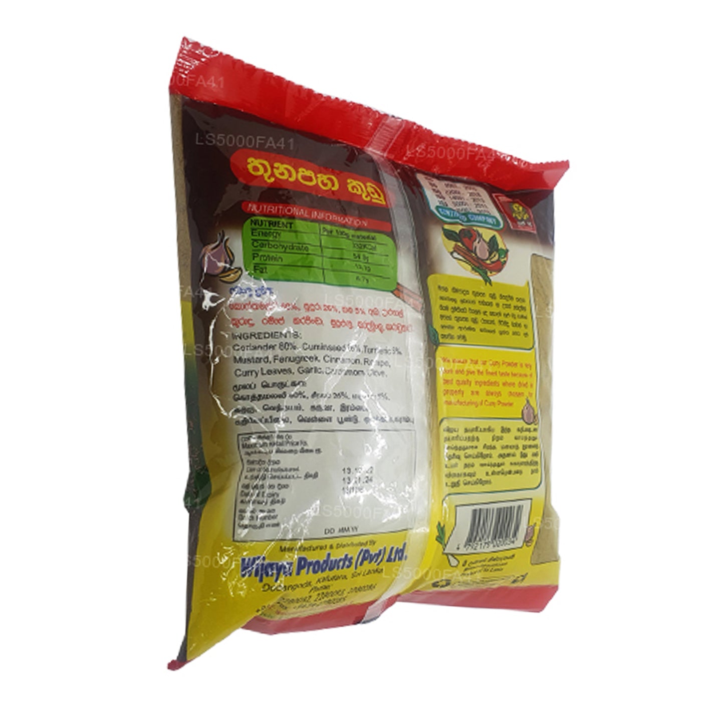 Wijaya Fleisch-Currypulver (250 g)