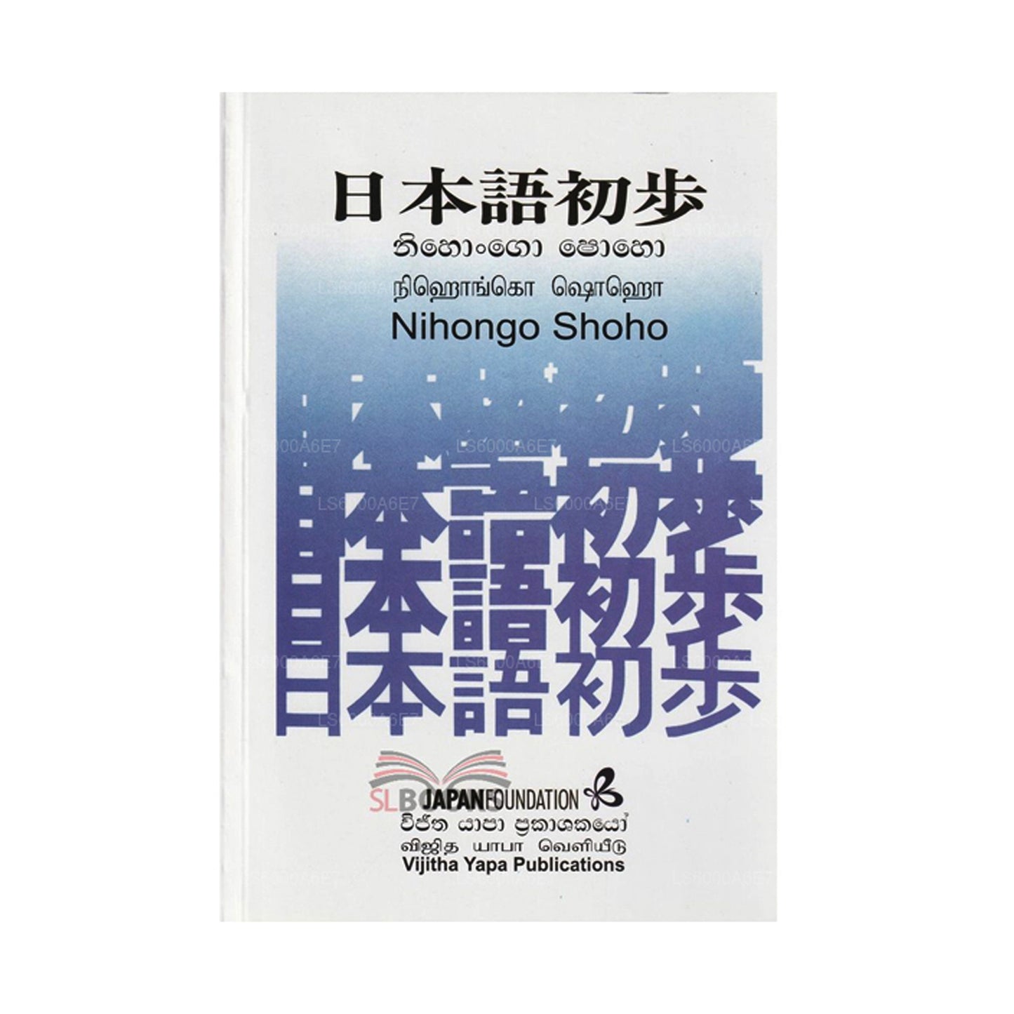 Nihongo Shoho