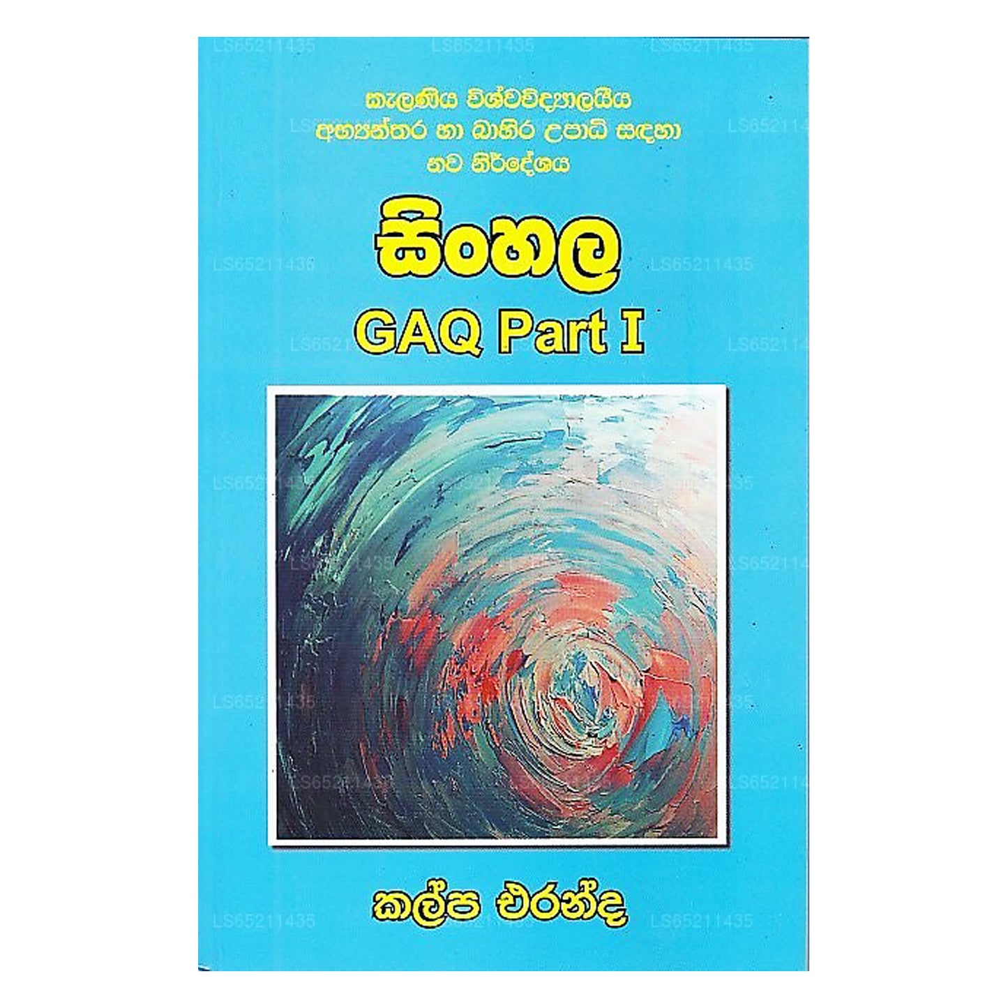 Singhalesisch Gaq Teil I (Kelaniya Wishvavidyalayeeya Abyanthara Ha Bahira Upadi Sandaha Nawa Nirdeshaya) 