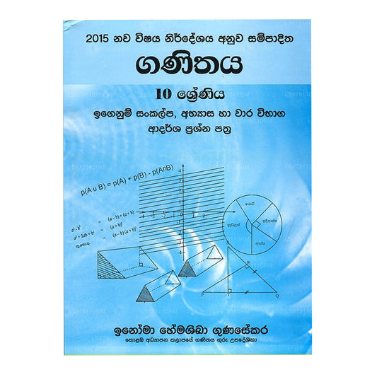 2015 Neuer Lehrplan Mathematik Klasse 10 – Singhalesisch Mittel 