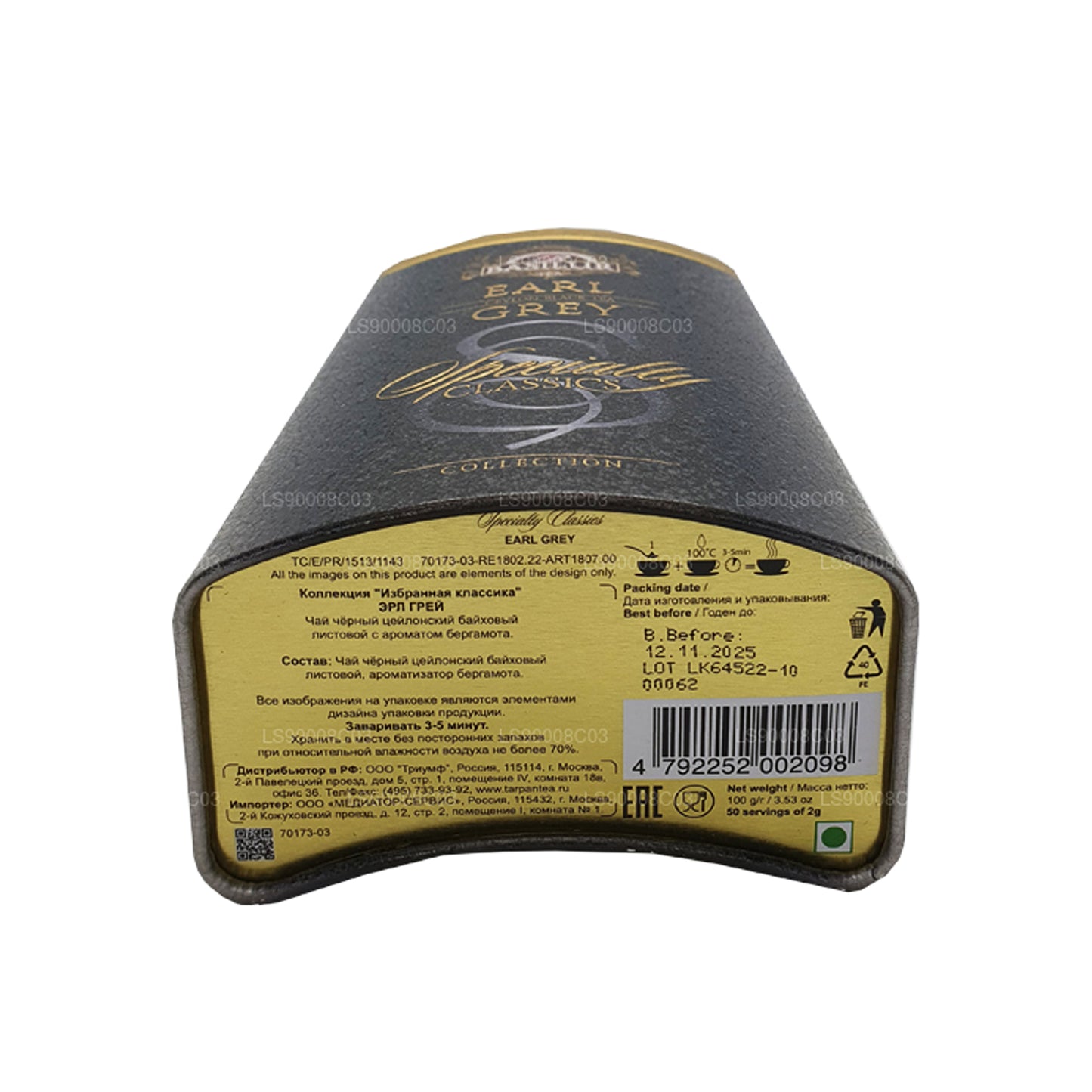 Basilur Specialty Classics Earl Grey (100 g)