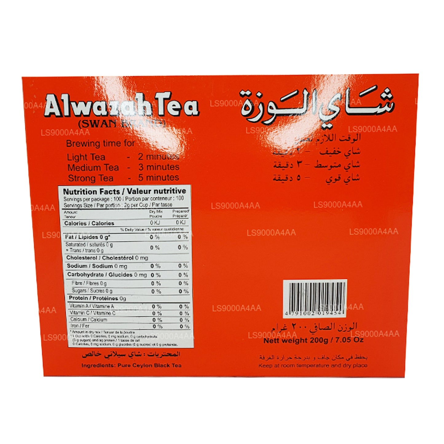 Alwazah Pure Ceylon Black Tea 100 Teebeutel (200 g)