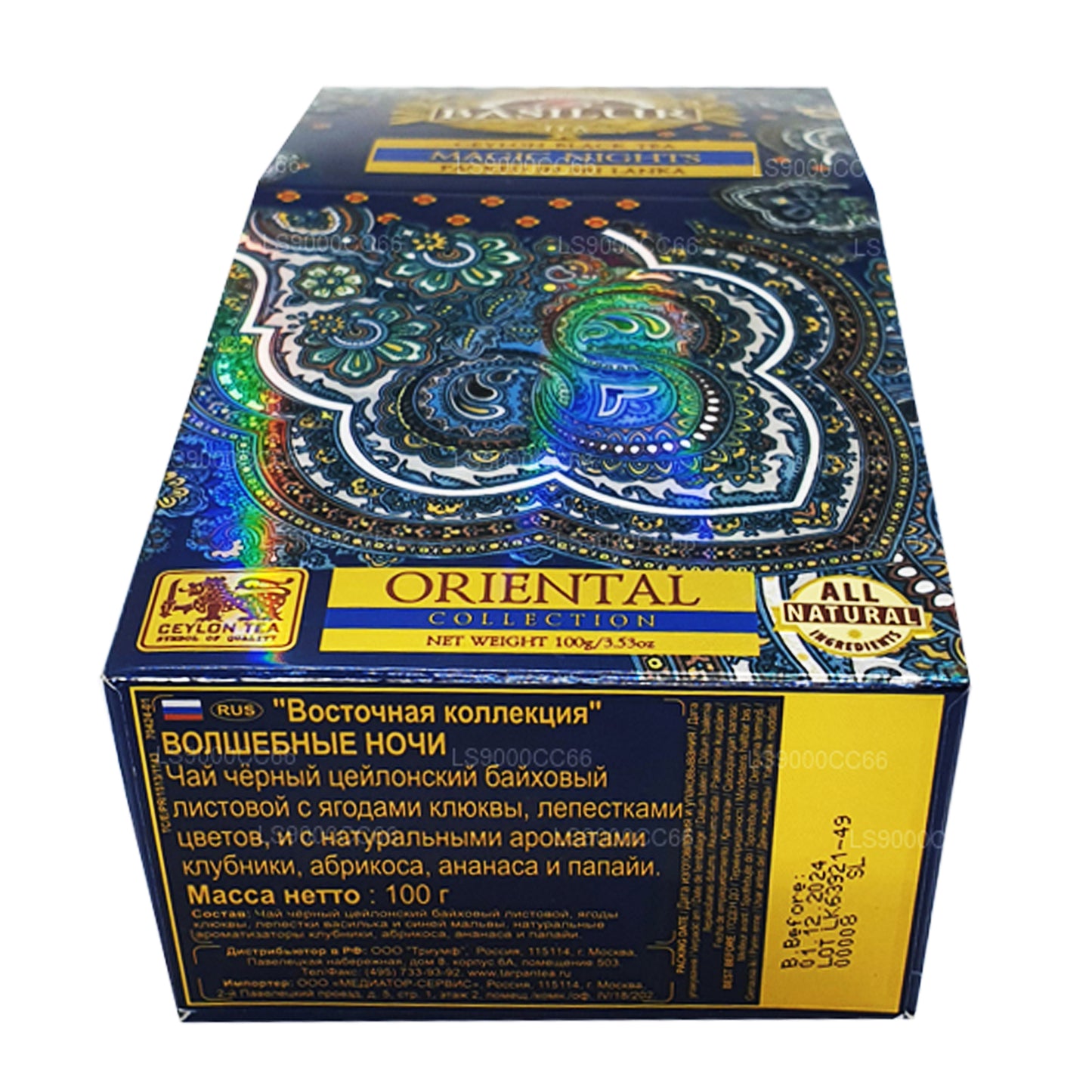 Basilur Magic Nights Ceylon Schwarzblättertee (100 g)