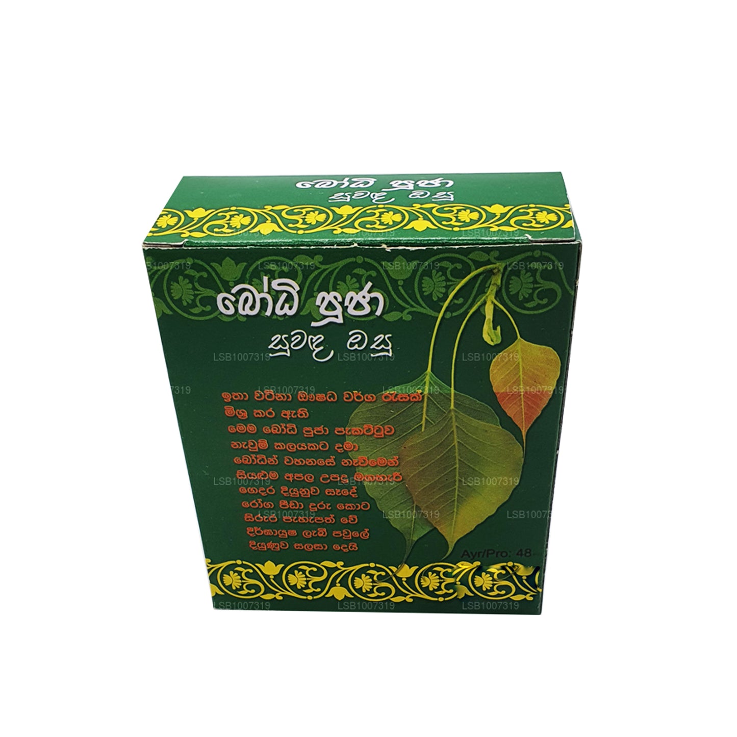 Ukwatt Srimath Bodhi Pooja Suwanda Osu (30 g)