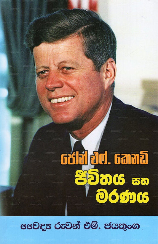 John F. Kennedy Jeewithaya Saha Maranaya