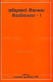 Anguttara Nikayo Thikanipatho – 1 