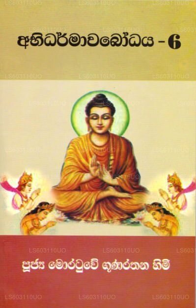 Abhidharmawabodhaya – 6 