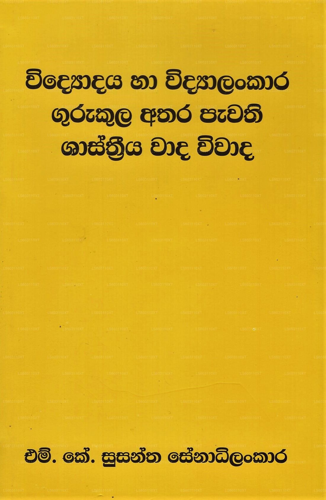 Widyodaya Ha Widyalankara Gurukula Athara Pawathi Shasthriya Wada Wiwada 