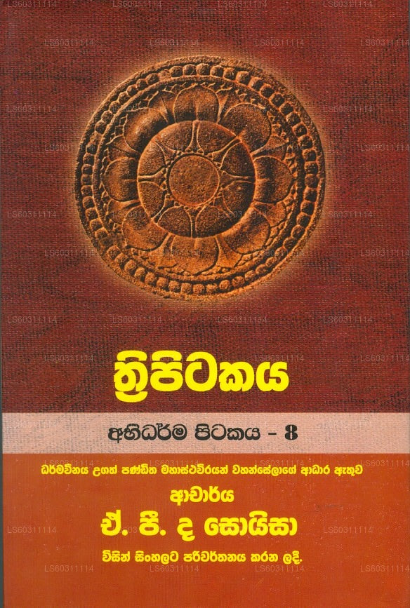 Thripitakaya (Abidharma Pitakaya – 8) 