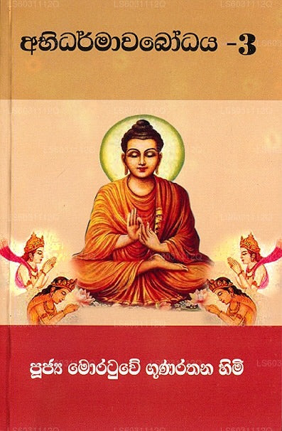 Abhidharmawabodhaya – 3