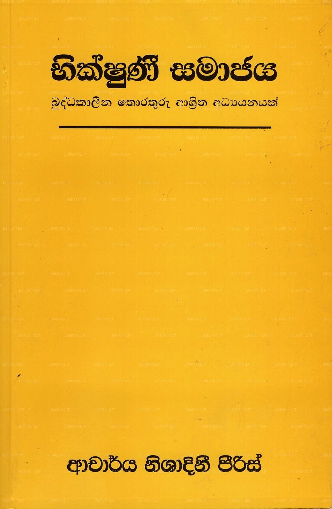 Bikshuni Samajaya (Bhuddhakalina Thorathuru Ashritha Adyanayak) 