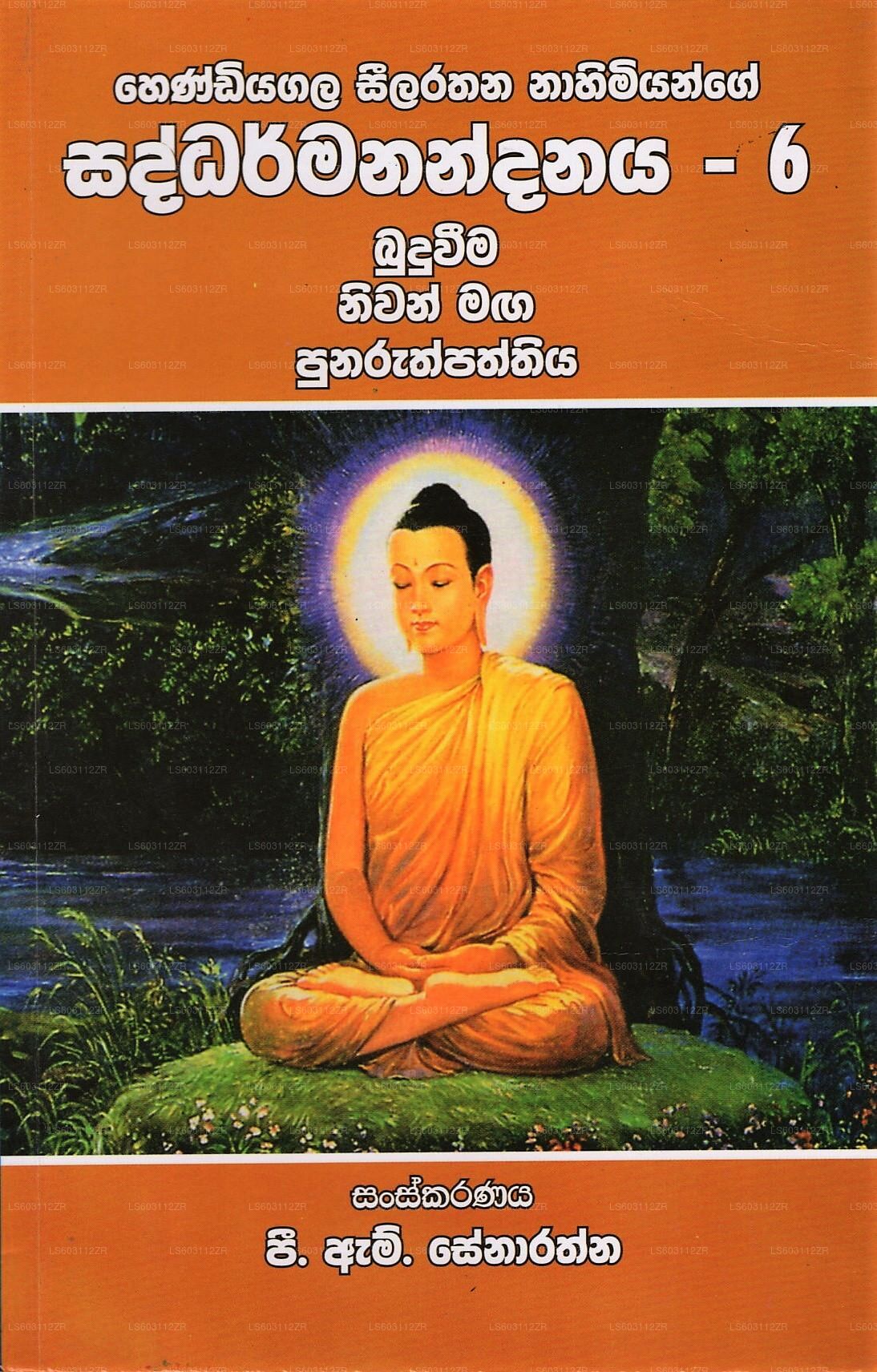 Hendiyagala Seelarathana Nahimiyange Saddharmanandanaya-6 (Buduweema, Niwan Maga, Punaruthpaththiya) 