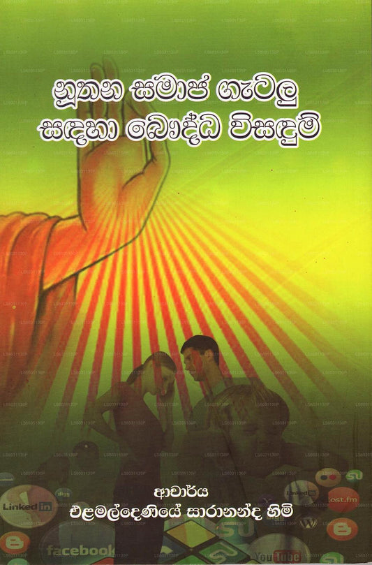 Nuthana Samaja Gatalu Sadaha Bauddha Wisadum (Buddhistische Lösungen für moderne soziale Probleme) 