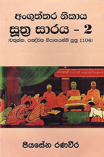 Anguththara Nikaya – Suthrasaraya 02 (Chatukka, Panchaka Nipathayanhi Suthra 1106) 