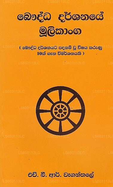 Baudda Darshanaye Mulikanga (Baudda Darshanayata Padanam Wu Wishaya Karunu 10K Gana Wimarshanayaki) 