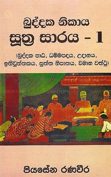 Kuddaka Nikaya Suthra Saraya-1 (Kuddaka Pata, Dhammapadaya, Udanaya, Ithiwuththakaya, Suththa Nipathaya, 