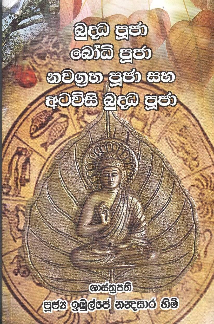 Buddhapooja, Bodhi Pooja, Nawagraha Pooja Saha Atawisi Buddha Pooja 
