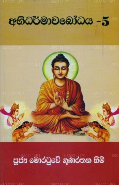 Abhidharmawabodhaya – 5 