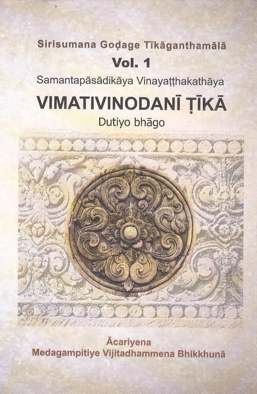 Vimativinodani Tika – Sirisumana Godage Tika Gantha Mala 