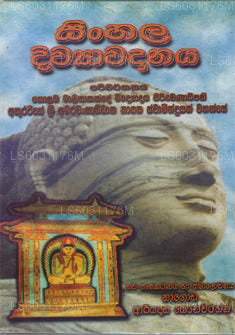 Singhalesisch Diwyawadanaya