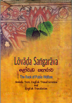 Lovada Sangarawa