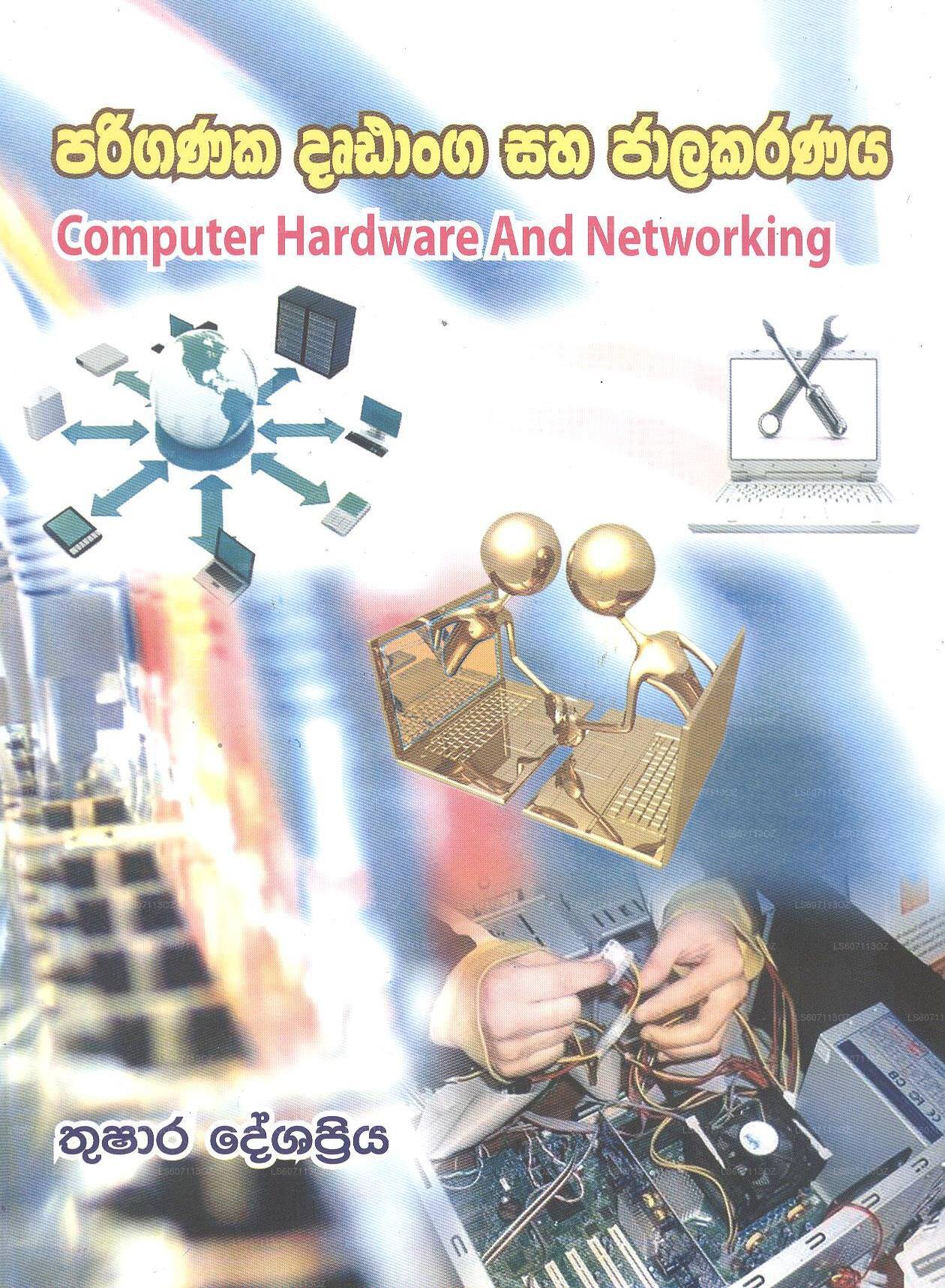 Computerhardware und Netzwerke