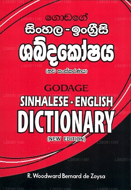 Godage Singhalesisch - Englisches Wörterbuch (Neuausgabe)