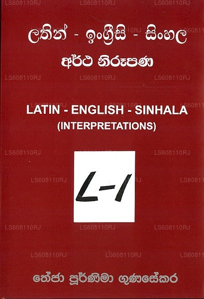 Latein-Englisch-Singhalesisch (Interpretationen) LL 