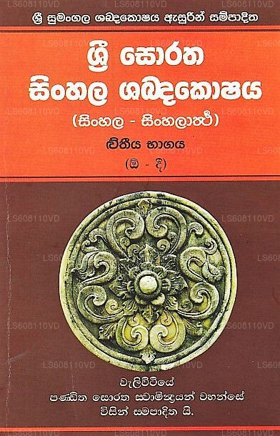 Sri Soratha Sabdakoshaya – Teil 2 (Sri Sumangala Shabdakoshaya Asurin Sampaditha) 