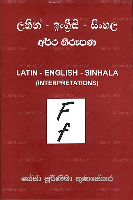 Latein – Englisch – Singhalesisch (Interpretationen) FF 