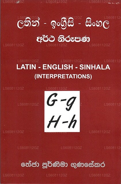 Latein-Englisch-Singhalesisch (Interpretationen) GGHH 