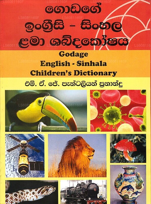 Godage Englisch – Singhalesisches Kinderwörterbuch 