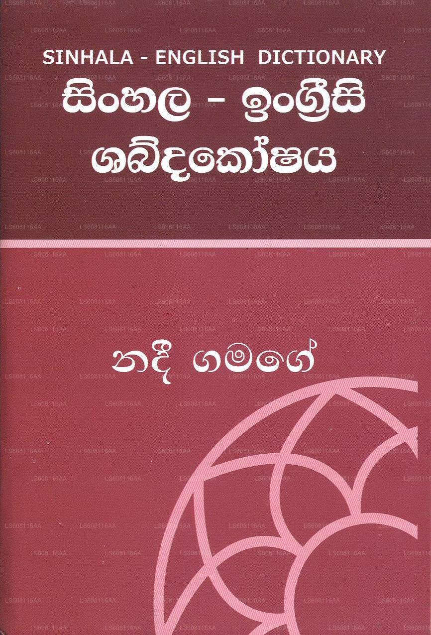 Singhalesisch-Englisches Wörterbuch 