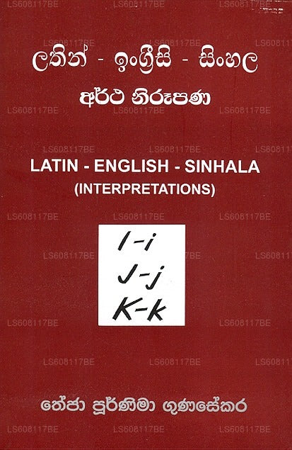 Lateinisch - Englisch - Singhalesische Interpretationen I, J, K 