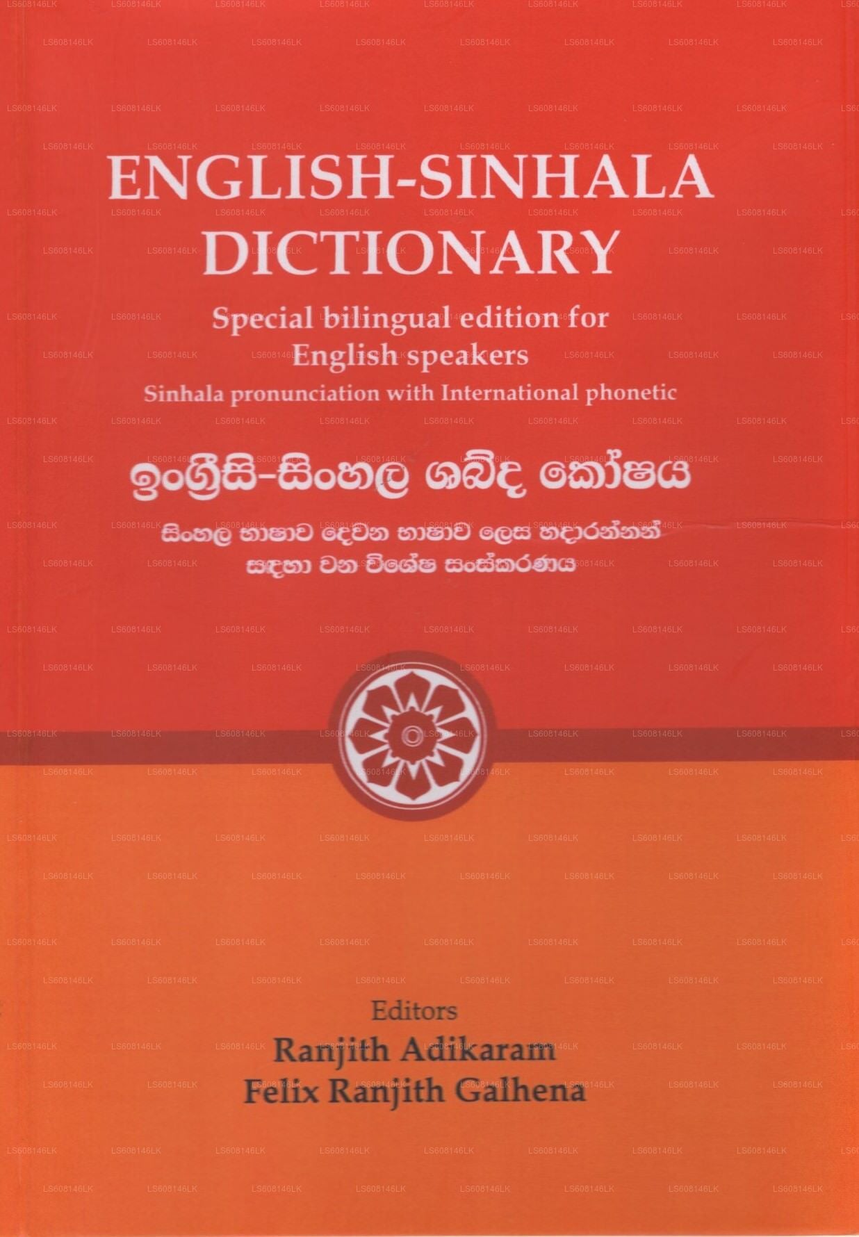 Englisch-Singhalesisch-Wörterbuch (spezielle zweisprachige Ausgabe für Englischsprachige – Singhalesische Aussprache mit) 