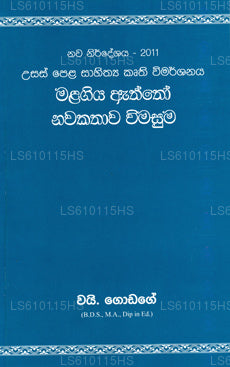 Malagiya Atthho Nawakathawe Wimasuma